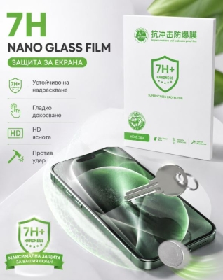 EP 7H Nano Glass Film фолио за машина 0.33mm дебелина, 7H+ Твърдост, HD Прозрачност