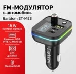 EARLDOM M88 FM модулатор (USB изход + 2USB-C, microSD, Bluetooth) Earldom, 3.1A, с подсветка