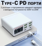WLX-896C PD+QC Зарядна станция за 6 устройства с дисплей, многопортово зарядно устройство с бързо зареждане, 4×USB QC3.0 и 2×Type-C PD, 72W